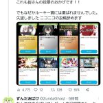 レス1番のサムネイル画像