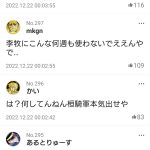 レス2番のサムネイル画像