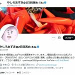 レス1番のサムネイル画像