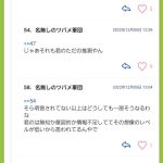 レス1番のサムネイル画像
