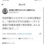 レス1番のサムネイル画像