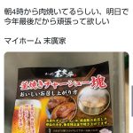レス1番のサムネイル画像