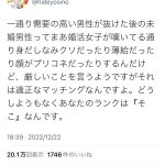 レス1番のサムネイル画像