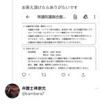 レス8番のサムネイル画像