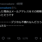 レス2番のサムネイル画像