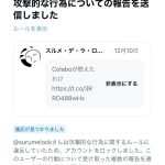 レス2番のサムネイル画像