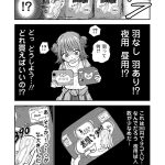 レス10番のサムネイル画像