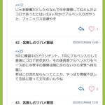 レス1番のサムネイル画像
