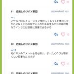 レス1番のサムネイル画像
