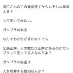 レス2番のサムネイル画像