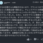 レス30番のサムネイル画像