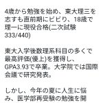レス3番のサムネイル画像