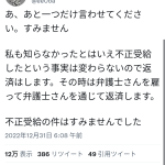 レス3番のサムネイル画像