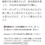 レス1番のサムネイル画像