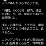 レス2番のサムネイル画像