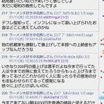 レス2番のサムネイル画像