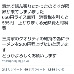 レス2番のサムネイル画像