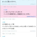 レス1番のサムネイル画像