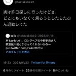 レス1番のサムネイル画像