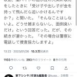 レス1番のサムネイル画像