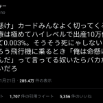 レス1番のサムネイル画像