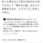 レス1番のサムネイル画像