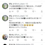 レス2番のサムネイル画像