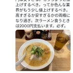 レス1番のサムネイル画像