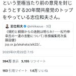 レス2番のサムネイル画像