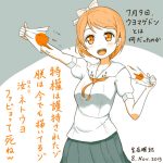 レス23番のサムネイル画像