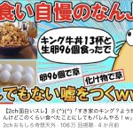 レス1番のサムネイル画像