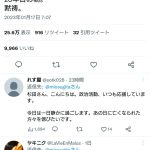 レス1番のサムネイル画像