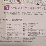 レス2番のサムネイル画像