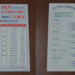 レス2番のサムネイル画像