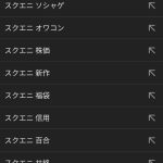レス1番のサムネイル画像