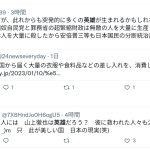 レス2番のサムネイル画像