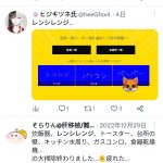 レス1番のサムネイル画像