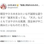 レス1番のサムネイル画像