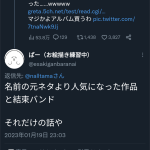 レス1番のサムネイル画像