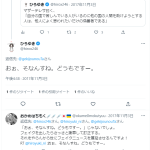 レス1番のサムネイル画像