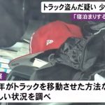 レス1番のサムネイル画像