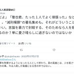 レス2番のサムネイル画像