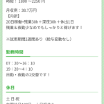 レス19番のサムネイル画像