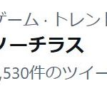 レス1番のサムネイル画像