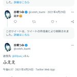 レス5番のサムネイル画像