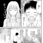 レス1番のサムネイル画像