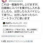 レス2番のサムネイル画像