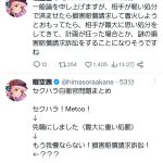 レス2番のサムネイル画像