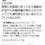 レス2番のサムネイル画像