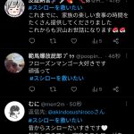 レス1番のサムネイル画像